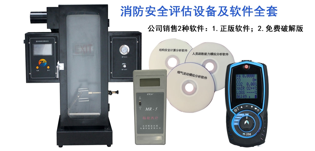 贵州办理消防维保、安全评估资质应具备的条件
